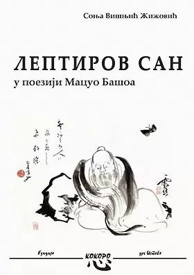 leptirov san u poeziji macuo bašoa sonja višnjić žižović