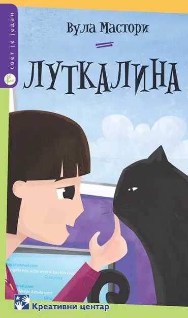 lutkalina vula mastori