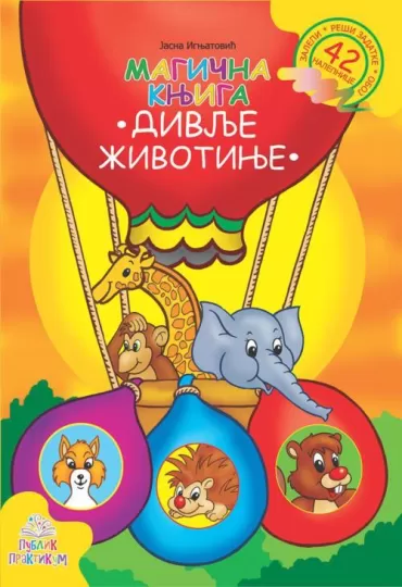 magična knjiga divlje životinje jasna ignjatović