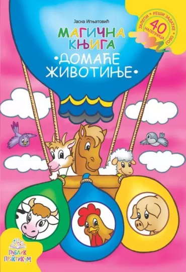 magična knjiga domaće životinje jasna ignjatović