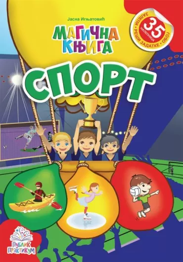 magična knjiga sport jasna ignjatović
