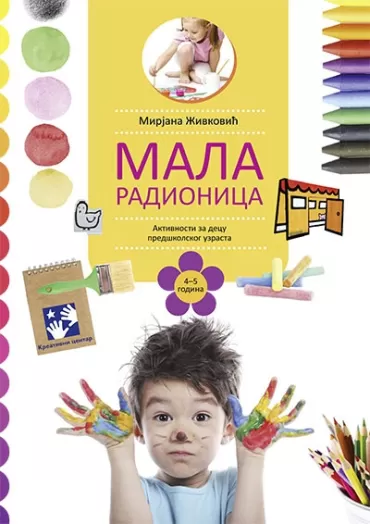 mala radionica aktivnosti za decu predškolskog uzrasta mirjana živković