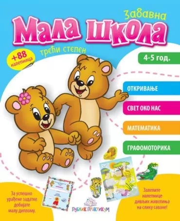 mala škola, iii stepen jasna ignjatović