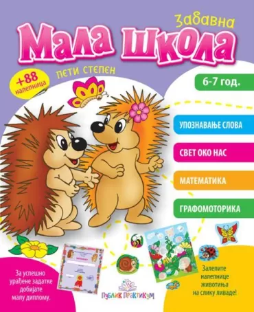 mala škola, v stepen jasna ignjatović