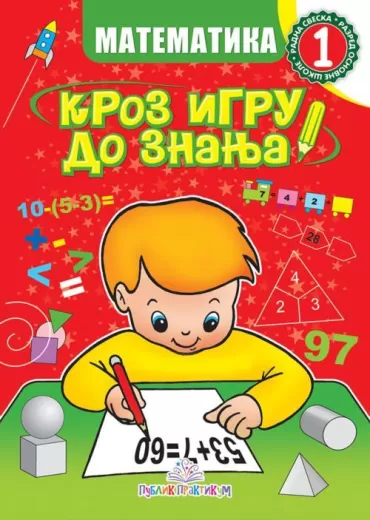 matematika, 1 kroz igru do znanja jasna ignjatović
