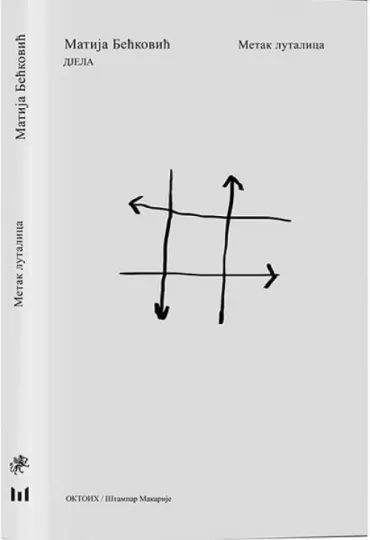 metak lutalica matija bećković