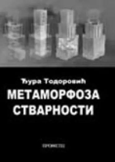 metamorfoza stvarnosti đura todorović