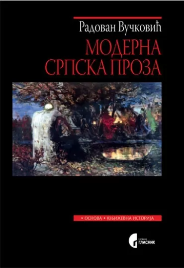 moderna srpska proza radovan vučković