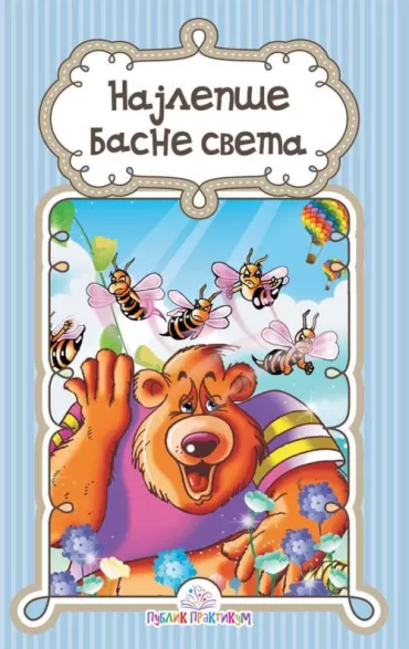 najlepše basne sveta branka vranić