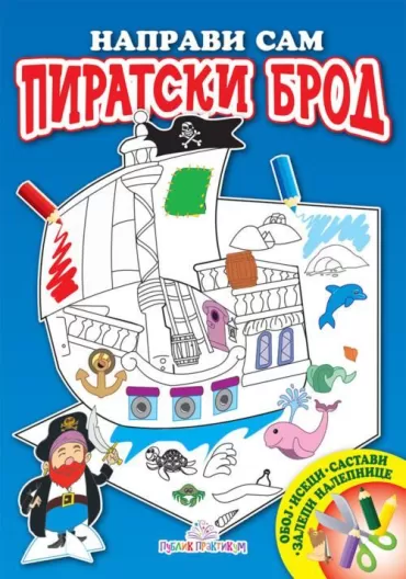 napravi sam piratski brod jasna ignjatović