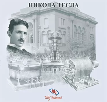 nikola tesla jovana ninković