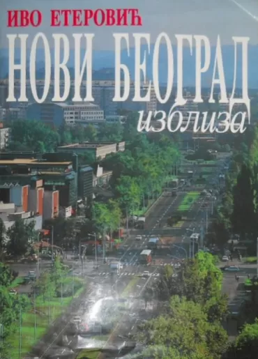 novi beograd ćir ivo eterović
