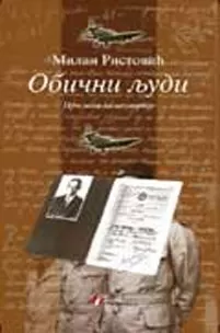 obični ljudi milan ristović