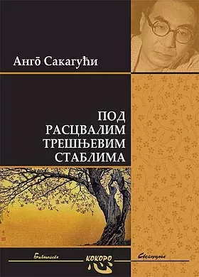 pod rascvalim trešnjevim stablima ango sakagući