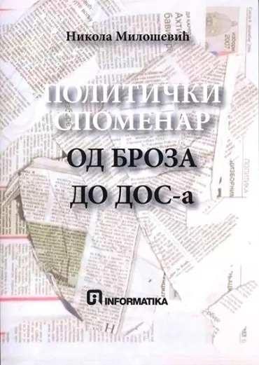 politički spomenar od broza do dos a nikola milošević