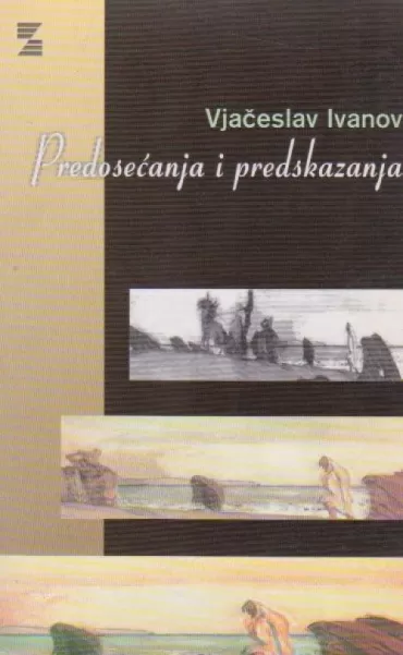 predosećanja i predskazanja vjačeslav ivanov