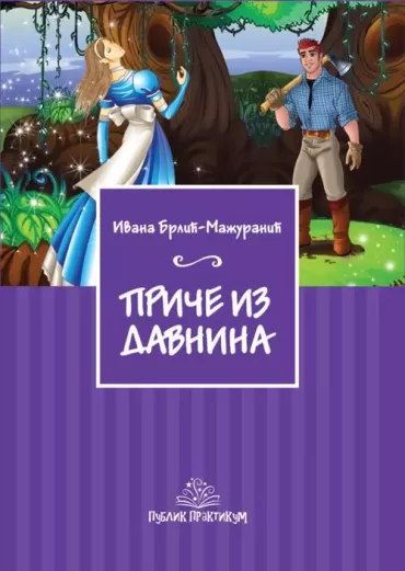 priče iz davnina ivana brlić mažuranić