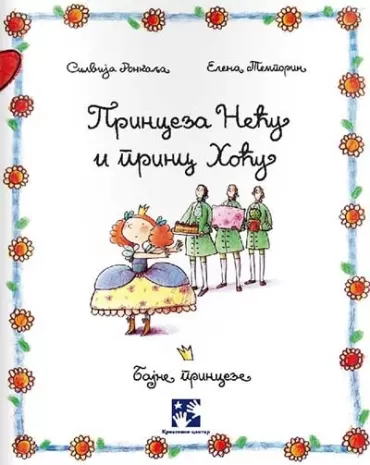 princeza neću i princ hoću silvija ronkalja