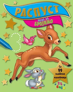 raspust hajde da brojimo 