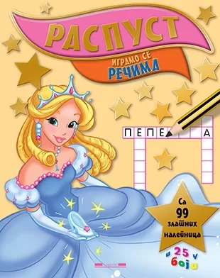 raspust igramo se rečima 