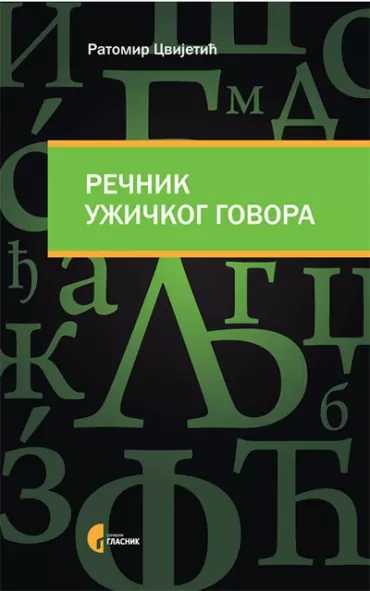 rečnik užičkog govora radomir cvijetić