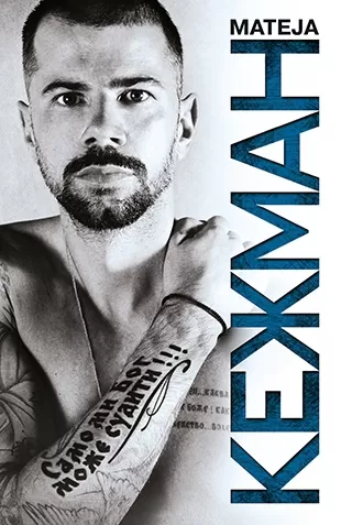 samo mi bog može suditi mateja kežman