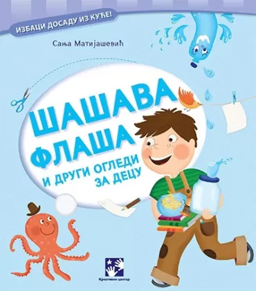 šašava flaša sanja matijašević