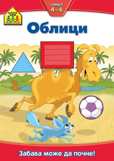 school zone oblici 4 6 nebojša burzan