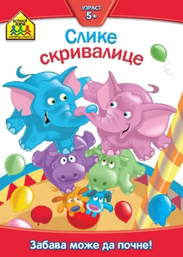 school zone slike skrivalice 5 nebojša burzan