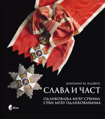 slava i čast dragomir acović