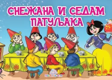 snežana i sedam patuljaka kartonska slikovnica jasna ignjatović