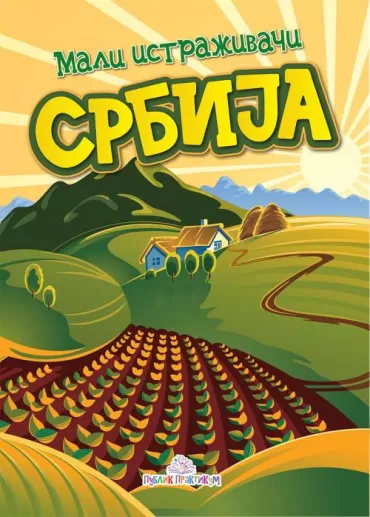 srbija mali istraživači jasna ignjatović