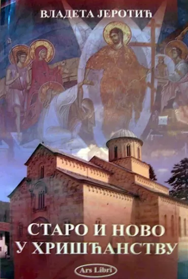 staro i novo u hrišćanstvu vladeta jerotić