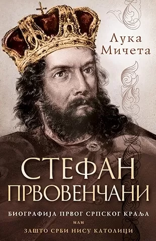 stefan prvovenčani luka mičeta