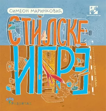 stilske igre simeon marinković