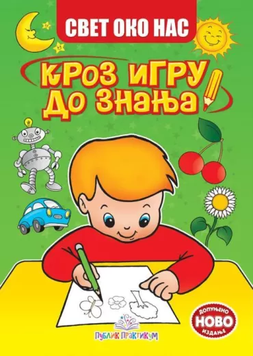 svet oko nas kroz igru do znanja jasna ignjatović