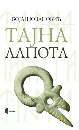 tajna lapota bojan jovanović