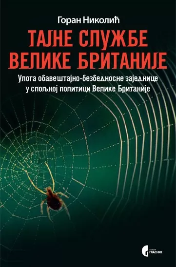 tajne službe velike britanije goran nikolić