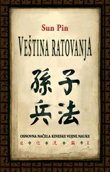 veština ratovanja sun pin