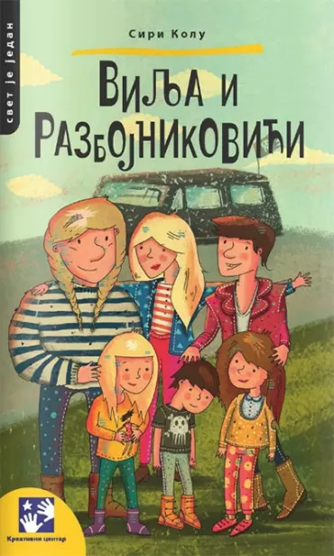 vilja i razbojnikovići siri kolu
