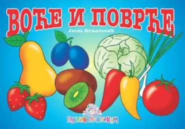voće i povrće kartonska slikovnica jasna ignjatović