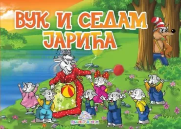 vuk i sedam jarića kartonska slikovnica jasna ignjatović