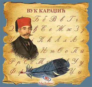 vuk karadžić jovana ninković