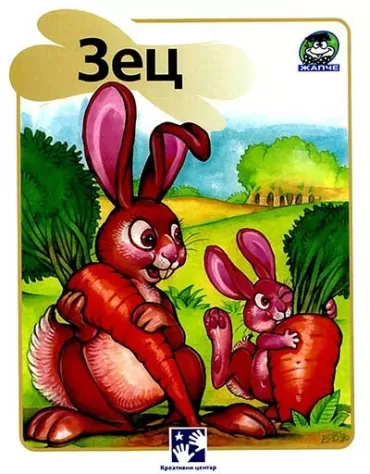 zec simeon marinković