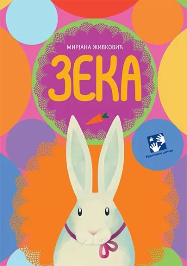 zeka mirjana živković