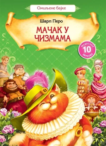 zvučne bajke mačak u čizmama šarl pero