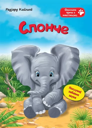zvučne priče slonče radjar kipling