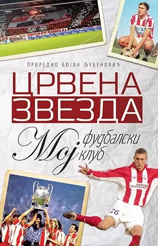 crvena zvezda moj fudbalski klub bojan ljubenović