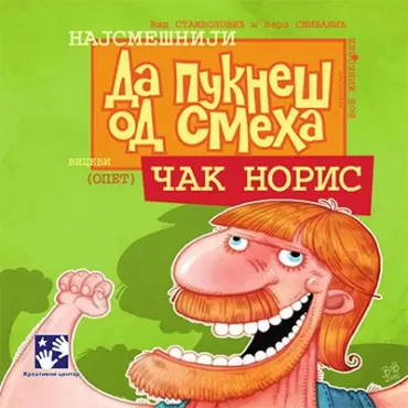 da pukneš od smeha čak noris vid stambolović vera smiljanić