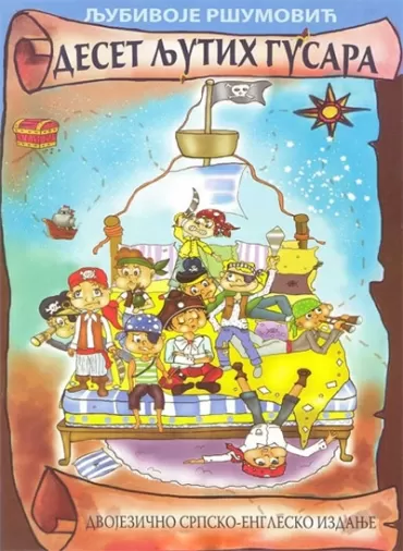 deset ljutih gusara ljubivoje ršumović
